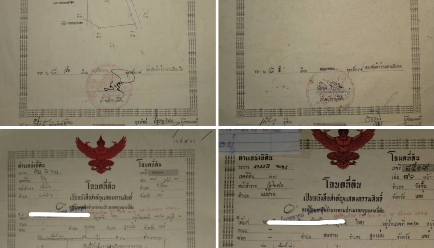 ดีไซน์ที่ยังไม่ได้ตั้งชื่อ